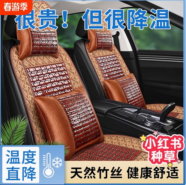 夏季凉垫汽车坐垫竹席单片新款透气货车座垫全包围竹子竹片降温垫